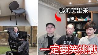 【尊】這是你絕對笑不出來的「一定要笑挑戰」! ! 笑不出來的人失去搞笑藝人資格 ! !【第二頻道】@pbs_manzai