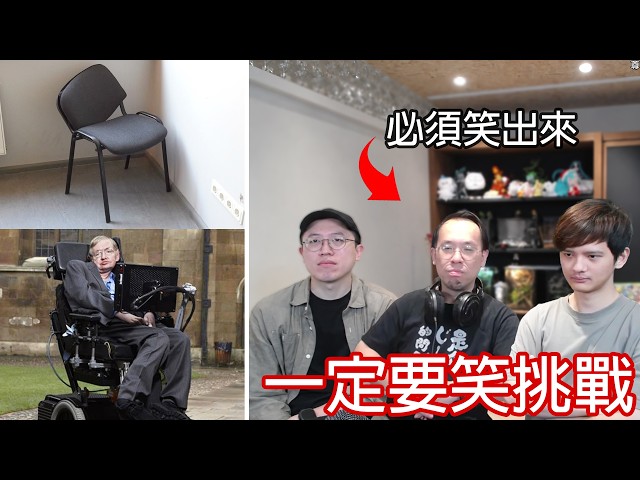 【尊】這是你絕對笑不出來的「一定要笑挑戰」! ! 笑不出來的人失去搞笑藝人資格 ! !【第二頻道】@pbs_manzai