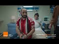 اللي بنتفائل بيه هنشجع بيه المستشفى اورنچ الراعي الرسمي لكأس الأمم الأفريقية 2023