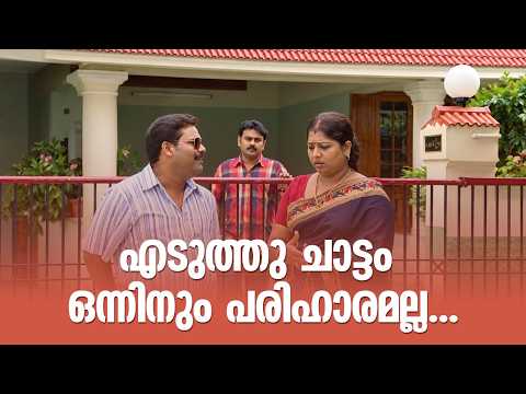 എടുത്തു ചാട്ടം ഒന്നിനും പരിഹാരമല്ല...|Sathi Leelavathi @AmritaTVArchives