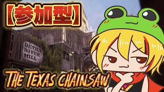 GWもう終わり。。。【The Texas Chain Saw Massacre / テキサスチェンソー】#163