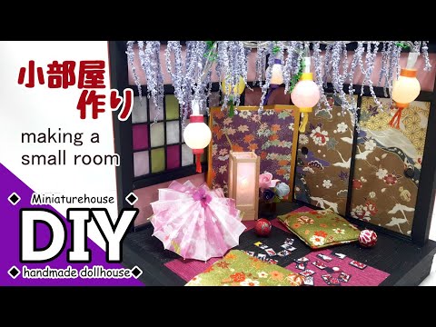 A handmade miniature dollhouse with a Japanese style room inspired