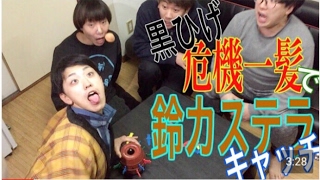 【新ゲームvol.2】黒ひげ危機一髪で鈴カステラ飛ばしたら奇跡起きた