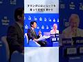 「異次元の覚醒してみた」小泉進次郎大臣についての雑学