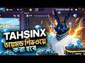 Free Fire Diamond Giveaway 🎁 | ফ্রি ডায়মন্ড জেতার সুবর্ণ সুযোগ! মিস করবেন | Tahsinx #Shorts