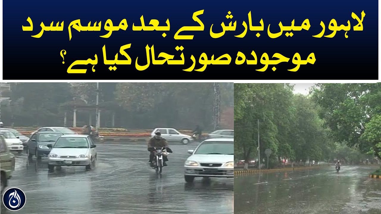 Lahore weather cold after rain What is the current situation