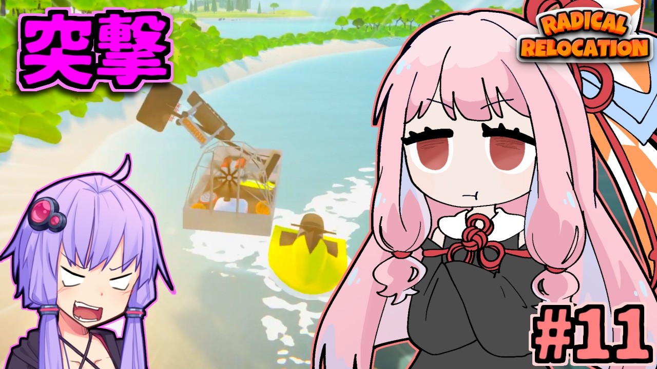 ガン積み引っ越し茜ちゃん #11【Radical Relocation】