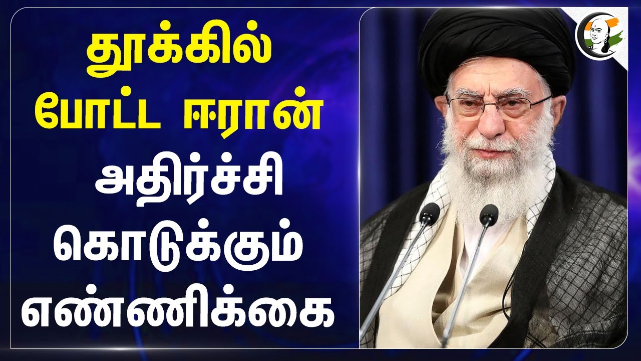 தூக்கில் போட்ட Iran ; அதிர்ச்சி கொடுக்கும் எண்ணிக்கை | Punishment