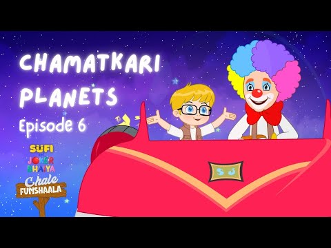 Miracle Planets | Sufi and Joker Bhaiya Chale Funshala | Season 2
