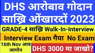 गोदान साख्रि GRADE-4 DHS  Recruitment Out//Health Dept//3000 DME Admit मा जाखो- Combined Exam 2023