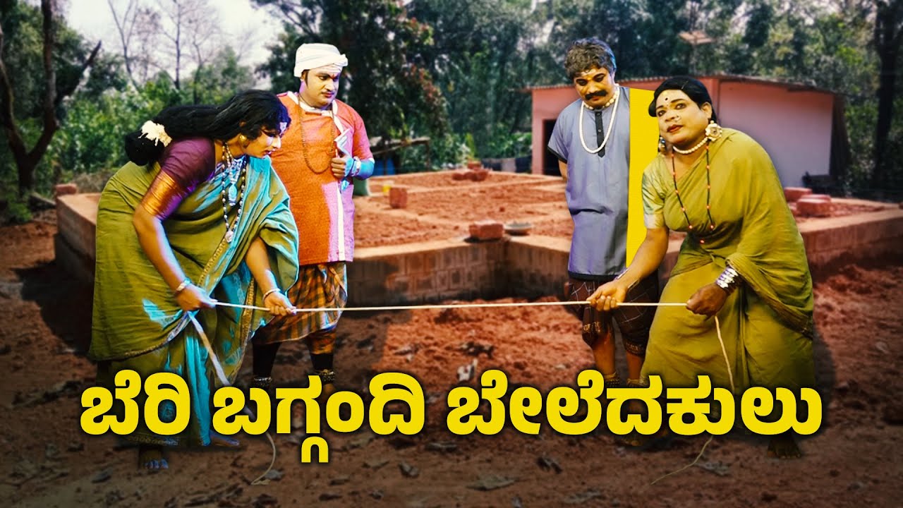 ಬೆನ್ಪುನೊರಿ ತಿನ್ಪಿನೊರಿ│YakshaRasa S05│EP - 20│Daijiworld Television