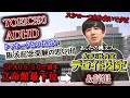 立命館留年→BIG4トップのデロイトに内定するもYouTubeしたいから辞退した僕の今までについて