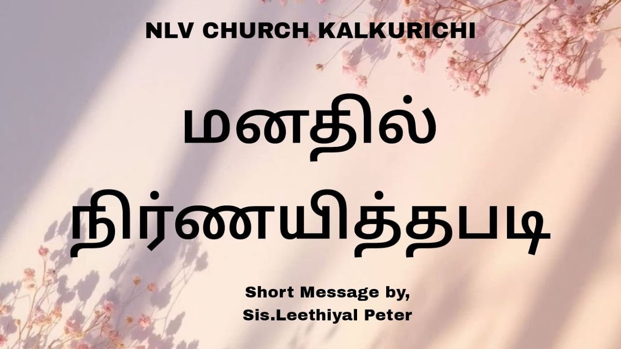 SUNDAY (WOMEN'S DAY SPECIAL)NLV CHURCH KALKURICHI is live