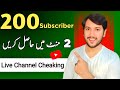 Grow with Junaid is live | Live Channel Cheaking and Promotion | YouTube Live stream