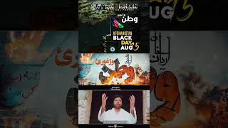 New Pashto Song 2023 | 15 August | Watan Wozhgory| Aryan Khan | وطن وژغورئ | آریان خان