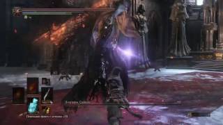 Dark Souls III  Салливан, Гундир и Безымянный против ножа бандита