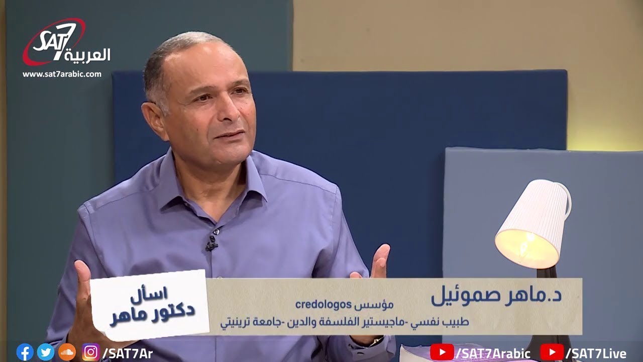 ابني بيسألني: ليه احنا متأكيدن إن المسيح هو الله والمسحية هي الصح؟ - د. ماهر صموئيل