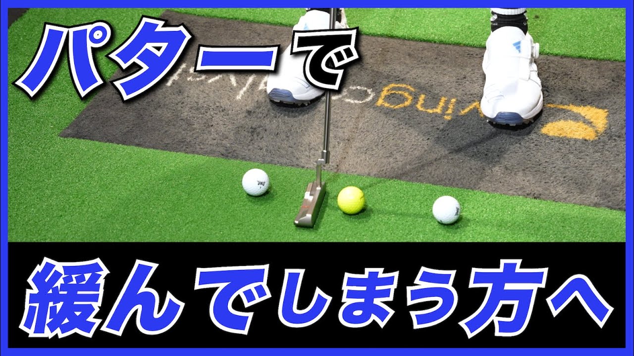 スムーズで緩まないインパクト【伊藤祐子】