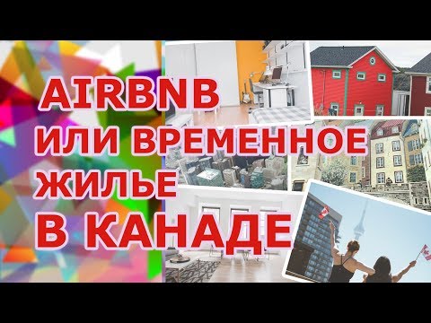 Video: Kaj storiti, če imate slab pregled na Airbnb?