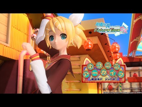 【PS4 DIVA FT】ネコミミアーカイブ【鏡音リン：トラッドスクール（しましまビキニ）】