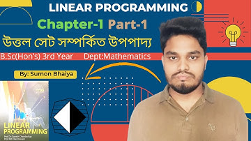 Part-1| Linear Programming | Chapter 1 Convex set related Theorem | Bsc 3rd Year | Short Question |