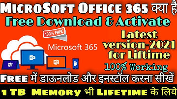 Office 365 Free Download and Life Time Access ऑफिस 365 फ्री में install करें साथ  ही 1 TB मेमोरी भी.
