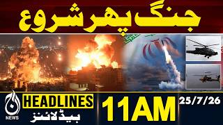 US IRAN WAR | Trump reportedly weighs MASSIVE STRIKE against Iran | 11AM HEADLINES 25 JULY 2026