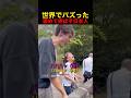 世界でバズった褒めて伸ばす日本人