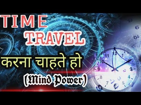 mind travel through time