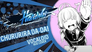 Vocaloid - Chururira Chururira Daddadda! (Rus Cover) By Haruwei