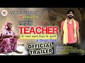 Private Teacher - Official Trailer ! New Bollywood movie ! Short Film 2020 । lockdown का प्रभाव