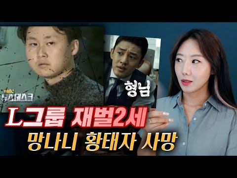 <strong>재벌2세</strong> 망나니의 화려한 삶, 그리고 기이한 죽음