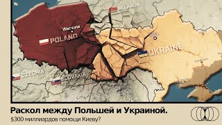 Зерновой Спор Польши И Украины. Сша Останавливает Поддержку?