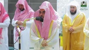 تلاوة مليئة بالعذوبة لـ سورة الزخرف كاملة للشيخ د.عبدالله الجهني من المسجد الحرام | Surat Az-Zukhruf