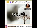 نصيحة اليوم اغلق فمك 