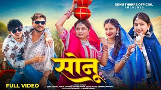 Aadiwasi New Song सन Sonu Vishal Jamune Sonu Thakre Goldy Thakre