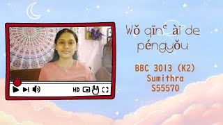 Wǒ qīn' ài de péngyǒu