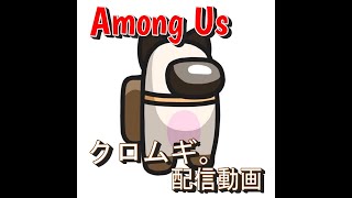 【Among Us】寝坊しました、狂人です。