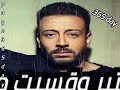 حالات واتس لؤى مين فينا  mp3
