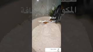 طريقة عمل المعمول بالتمر