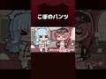 【手描き】こぼのパンツ【宝鐘マリン/こぼかなえる/ホロライブ切り抜き/切り抜き漫画】 #shorts