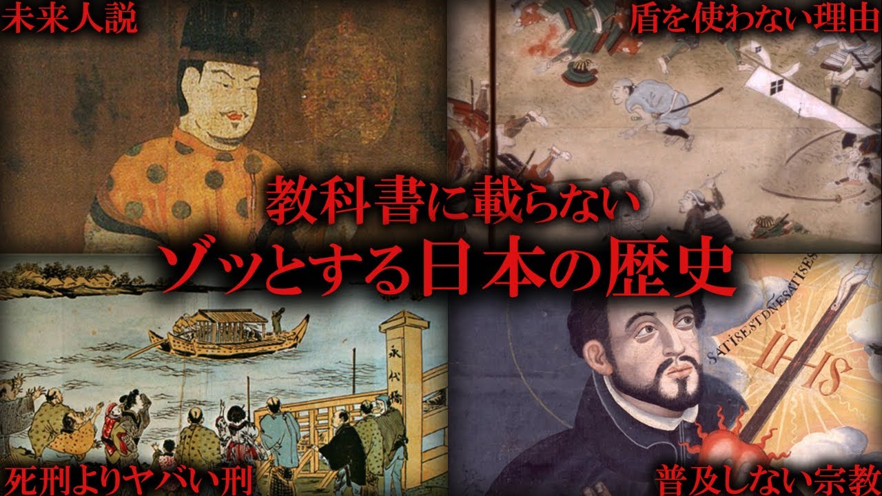 【睡眠用】教科書に載らないゾッとする日本の歴史まとめ【たっくーTV/作業用】