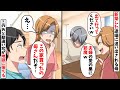 実家を新築した途端、兄の嫁が母に「同居は無理ｗ出て行ってください」→追い出された母をうちで引き取ると…【スカッと】