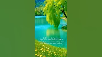 تلاوة خاشعة ومؤثرة من الذكر الحكيم نفعنا الله وإياكم بها #اكسبلور #القزابري #الرحمن #duet #beauti