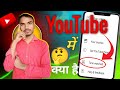 I’m Switching to YouTube’s ‘Time Watched’ Setting