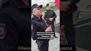 Обманутых Дольщиков в Москве обокрали, оставили без жилья и отправили за решётку! Москва 2025