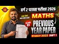 MPTET वर्ग 2 पात्रता परीक्षा 2026 | Varg 2 Maths Previous Year Paper 2023 | 8 May 2023 Shift - 2nd