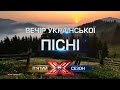 «Х-фактор-5» / Анонс третьего прямого эфира - Вечер Украинской Песни (22.11.2014)