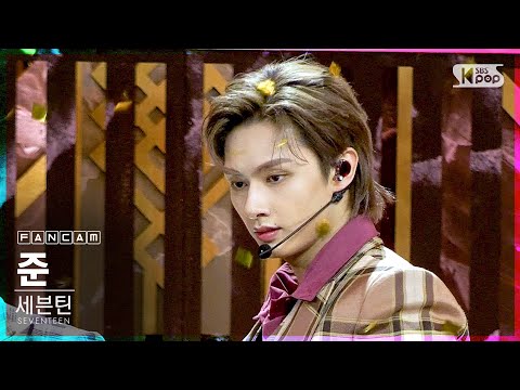[안방1열 직캠4K] 세븐틴 준 &amp;#39;<strong>HOME</strong>;RUN&amp;#39; (SEVENTEEN <strong>JUN</strong> FanCam)│@SBS Inkigayo_2020.10.25.
