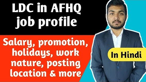AFHQ LDC job profile complete details | Job profile in AFHQ
